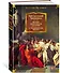 Жизнь двенадцати цезарей. О знаменитых людях - 2