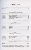 Друзья и влюбленные. Супружество, задуманное Богом - 1