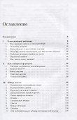 Набор и вёрстка в пакете LaTeX - 1