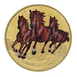 Изделие декоративное Монета Тройка лошадей цветная (4х4) (823876)