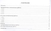 Итоговые комплексные работы. 1-4 классы. ФГОС - 1