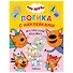 Магический квадрат - 0