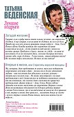 Лучшие подруги: дилогия - 1
