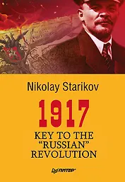 1917. Key to the &quot Russian&quot  Revolution