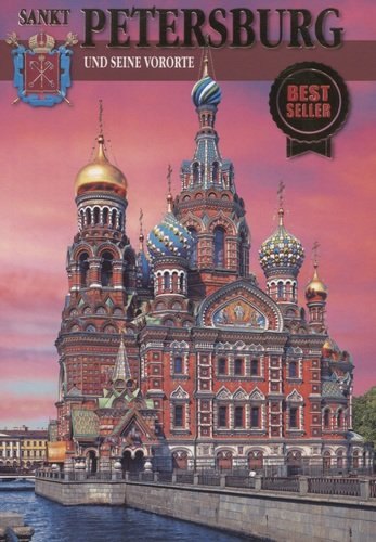 Подарочные издания о туризме. Фотоальбомы о городах и странах  Буквоед Sankt Petersburg und siene vororte 300 jahre ruhmvoller Geschichte new