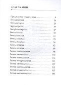 Бхагавад-Гита: Песнь Господня - 1