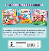 Рисуем по клеточкам - 1