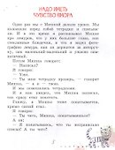 Пожар во флигеле, или Подвиг во льдах - 2