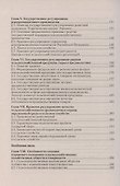 Аграрное право: учебник - 2
