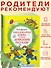 Заколдованная буква и другие Денискины рассказы - 2