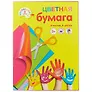 Набор цветной бумаги «Рисовашка», 8 цветов, А4