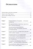 11 врагов руководителя: Модели поведения, которые могут разрушить карьеру и бизнес - 1