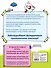 Говори-пиши-читай! Слова для запоминания: для детей 6-7 лет - 1