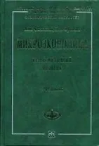 Микроэкономика. Промежуточный уровень: Учебник