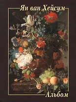 Ян ван Хейсум. Альбом