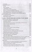 Языки программирования и методы трансляции. Учебное пособие - 2