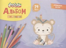 Альбом для рисования Каляка-Маляка А4, 24 листа, скрепка