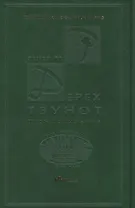 Дерех Твунот Путь понимания (Луцатто)