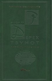 Дерех Твунот Путь понимания (Луцатто)