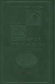 Дерех Твунот Путь понимания (Луцатто)