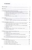 Механика - 1