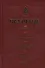 Псалтирь полная (с толкованием). - 0