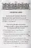О православии с предостережениями от погрешений против него. Слова и проповеди - 1