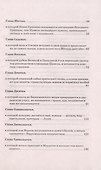 Работорговцы. Свалкер Пустошей - 2