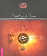 Магия, энергия, символ. Сила языка в магической практике.