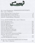 Терра.Викторианские сказочные повести - 1