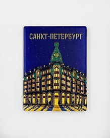 Магнит керамический "Дом книги. Ретро"