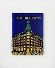 Магнит керамический "Дом книги. Ретро"
