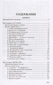 Каторга. Богатство : романы - 1