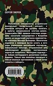 Рейд гладиаторов - 1