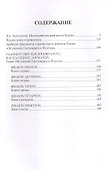 Сочинения. Т. 3 (Золот.тиснен.). - 1