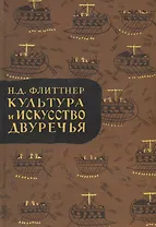 Культура и искусство двуречья