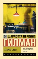 Желтые обои