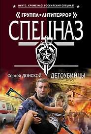 Детоубийцы