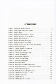 Его бывшая слабость - 1