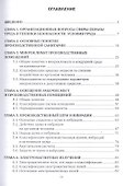 Безопасность жизнедеятельности. Учебное пособие - 1