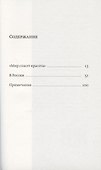 "Мир спасет красота". В России - 1