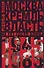 Москва. Кремль. Власть. 40 лет после войны. 1945-1985 гг. - 0