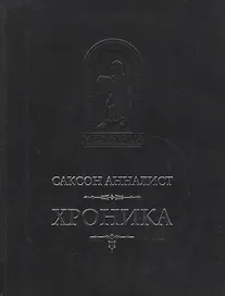 Хроника. 741-1139