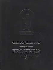 Хроника. 741-1139