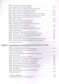 Биология. 9 класс. Учебник. Концентрический курс - 2
