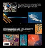 Удивительная Земля. Планета тысячи цветов - 1