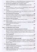 Космология. Пер. с англ. - 2
