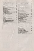 Шпаргалка по экономической теории (для неэкономистов). - 2