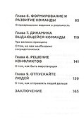 Команда. - 2