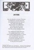 Зотика - 2